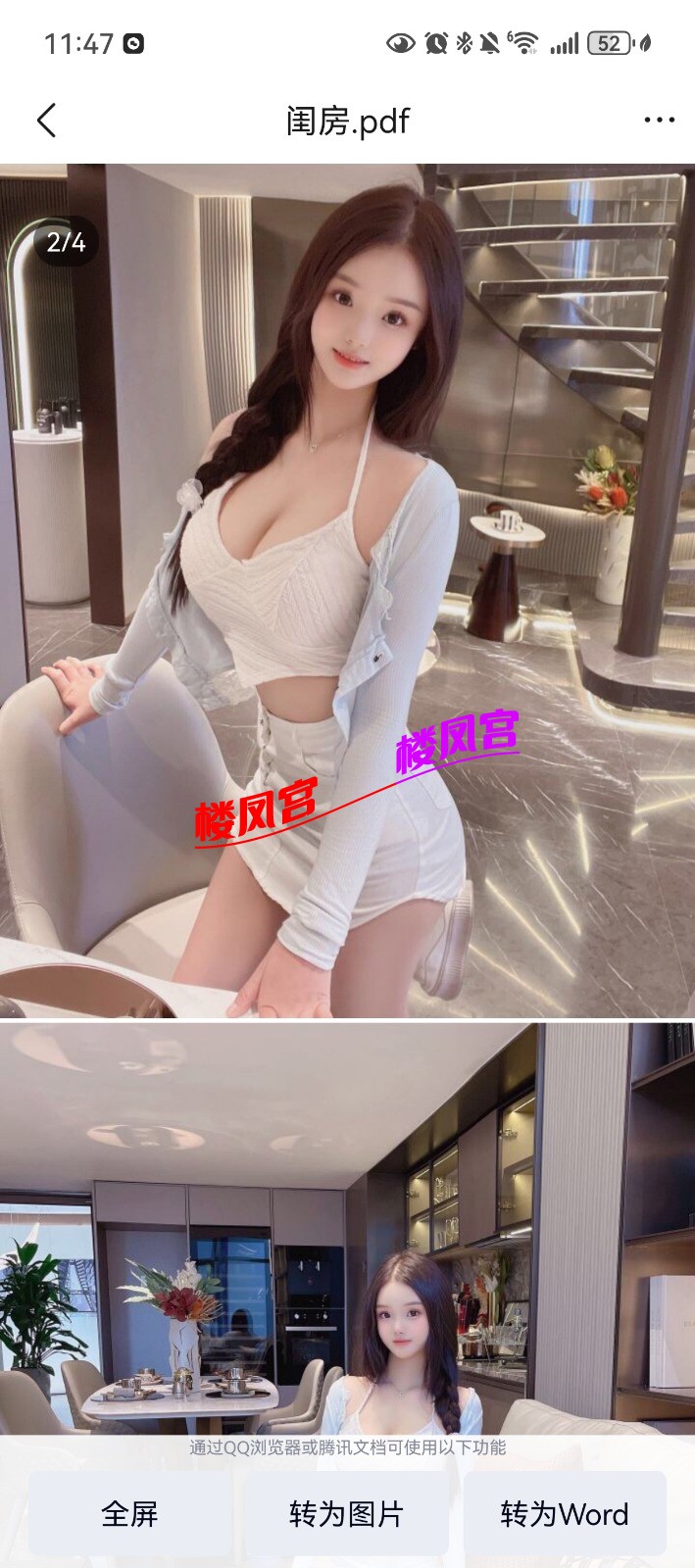 Screenshot_20251123_114726_com.tencent.mobileqq.jpg