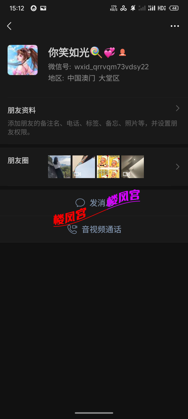 S51124-15121461_com.tencent.mm.png
