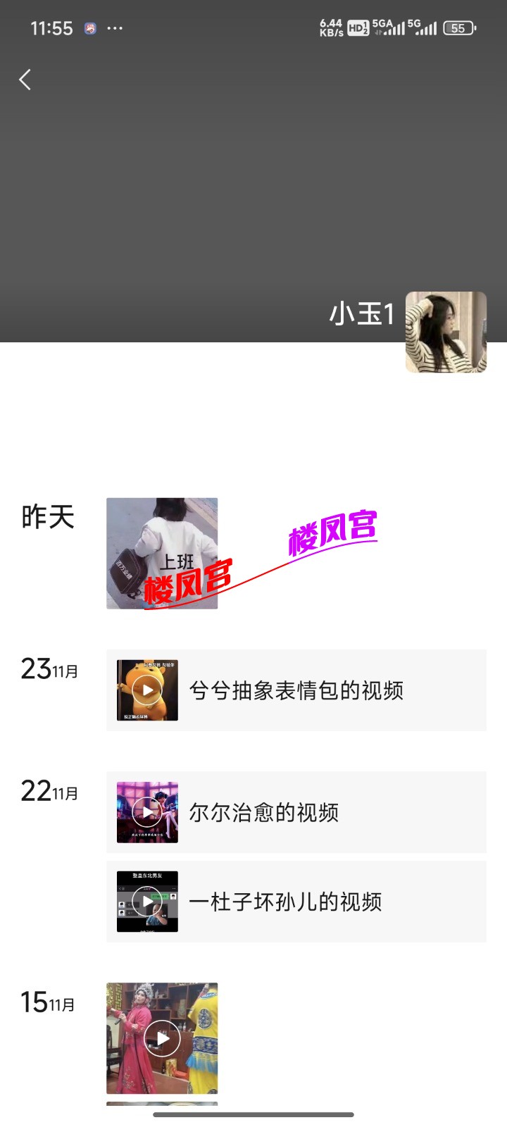 Screenshot_2025-11-25-11-55-19-226_com.tencent.mm.jpg