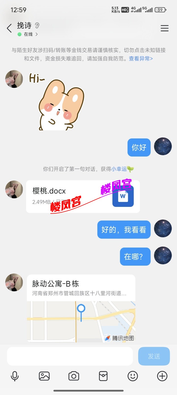 Screenshot_2025-11-25-12-59-41-512_com.tencent.mobileqq.jpg