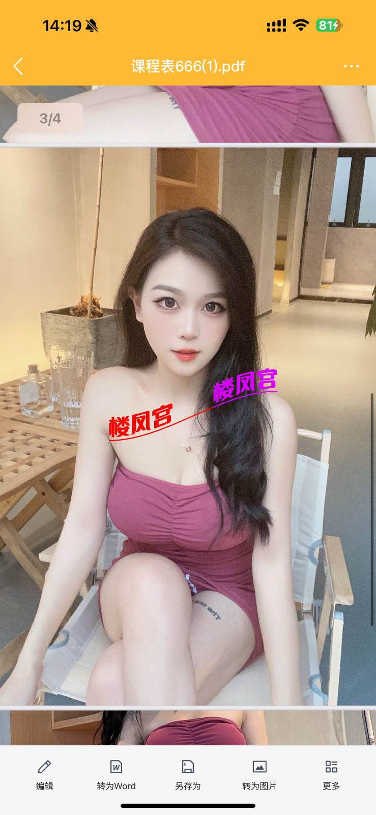 IMG_4591.png