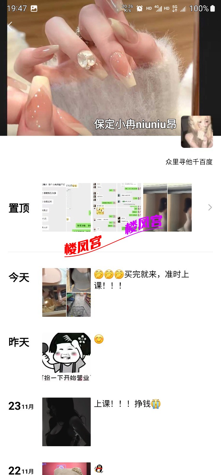 Screenshot_20251125_194759_WeChat.jpg