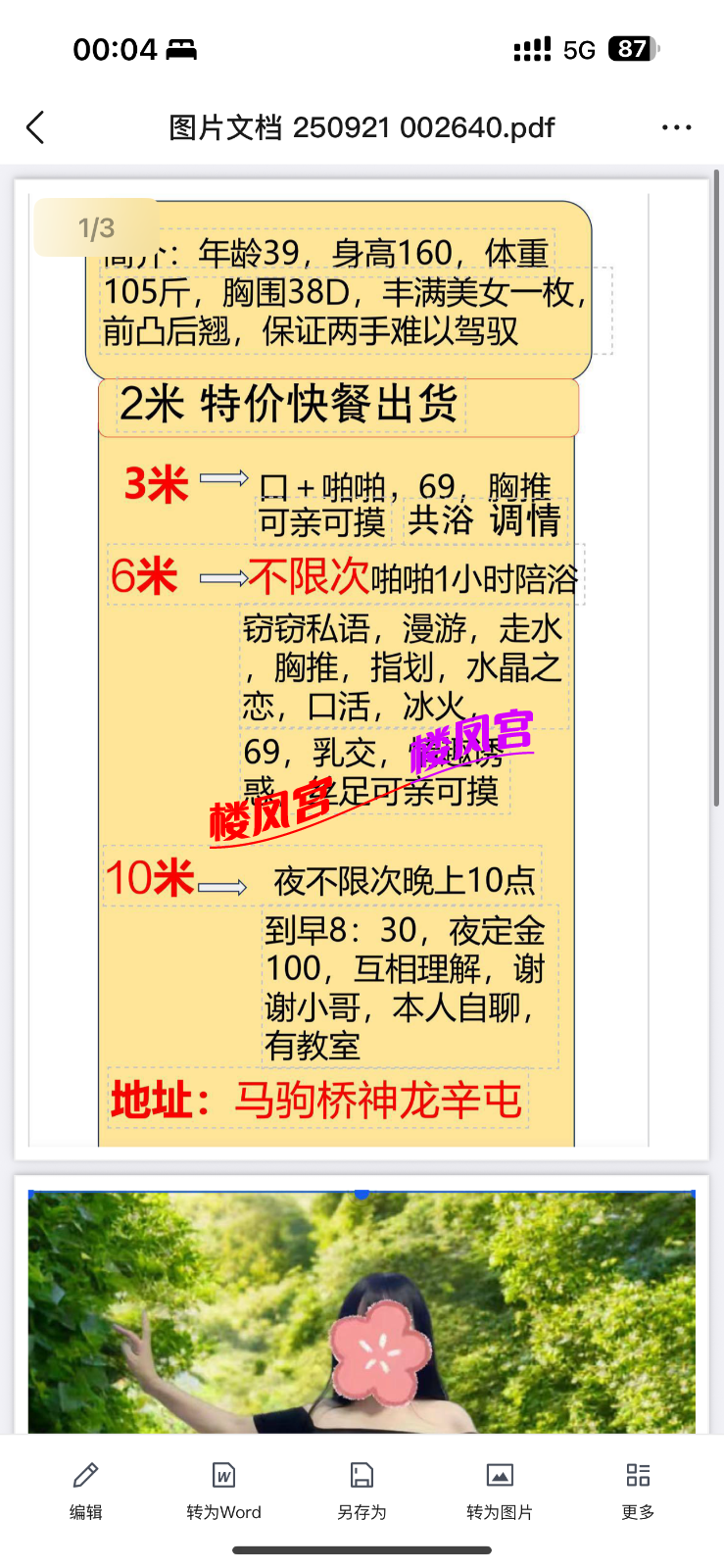 IMG_6923.png