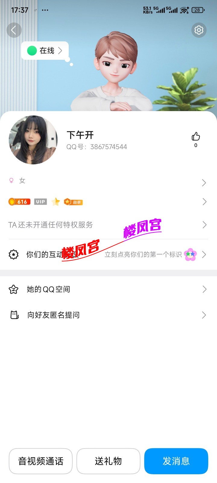 Screenshot_2025-11-16-17-37-00-491_com.tencent.mobileqq.jpg