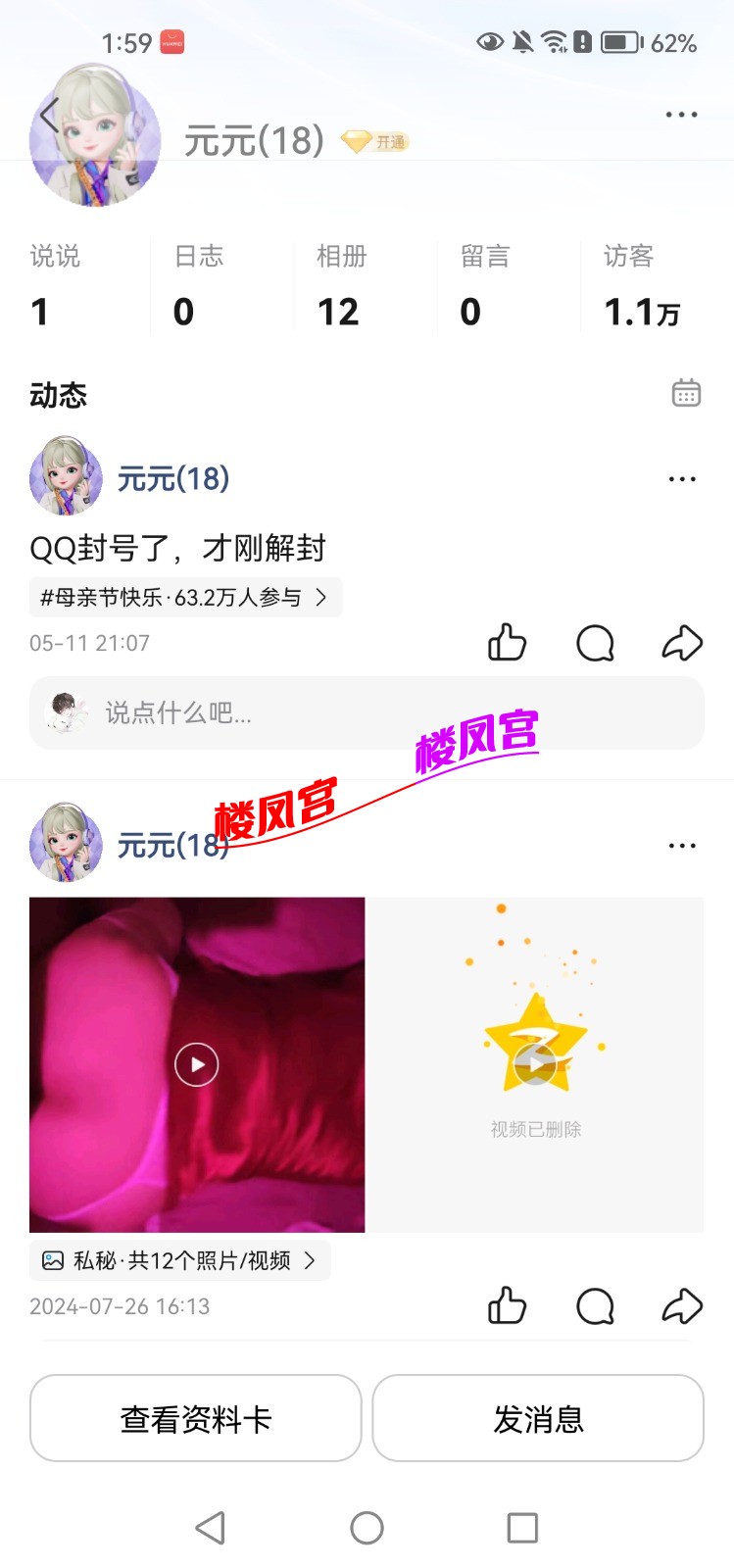 Screenshot_20251204_135943_com.tencent.mobileqq.jpg