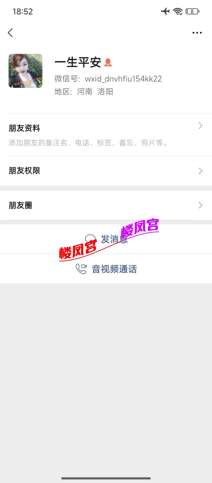 Screenshot_2025-12-04-18-52-55-265_com.tencent.mm.jpg