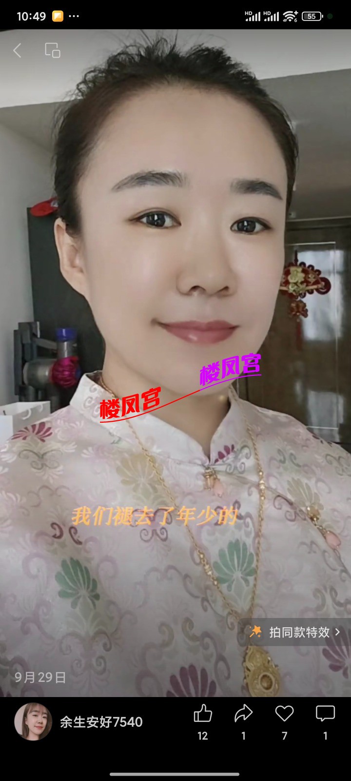 Screenshot_2025-12-05-10-49-29-514_com.tencent.mm.jpg