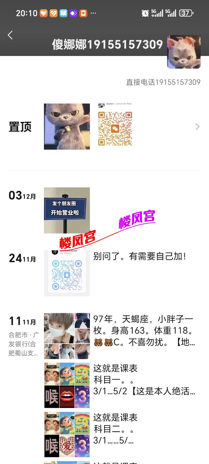 Screenshot_20251205_201031_com_tencent_mm_SnsUserUI.jpg