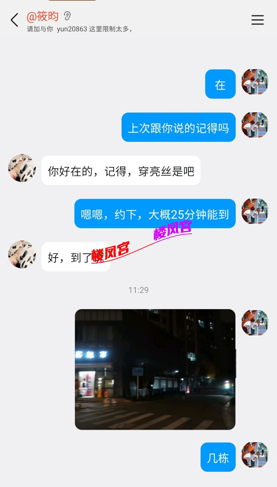 Screenshot_20251206_113007_QQ.jpg