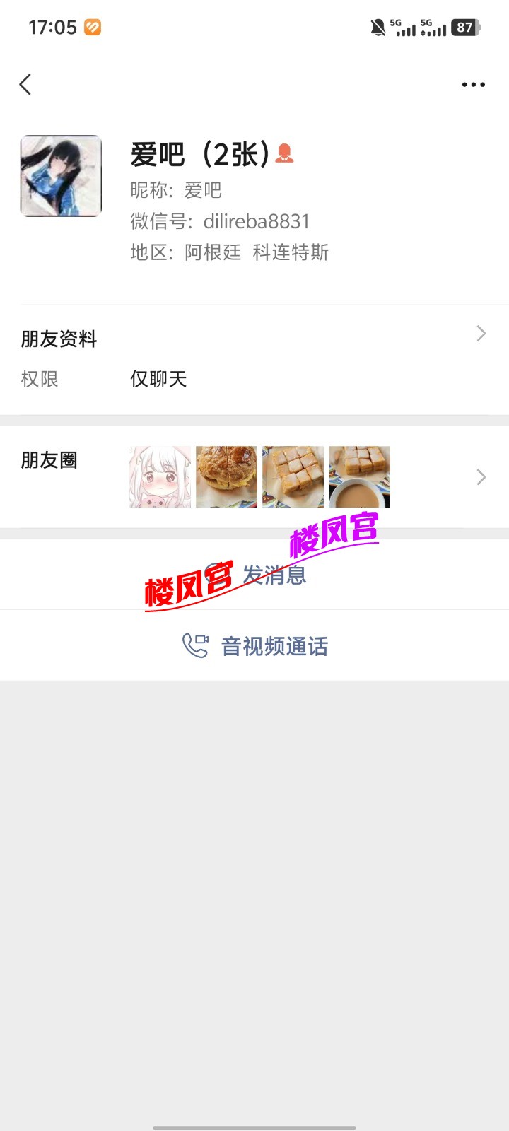Screenshot_20251206_170549.jpg