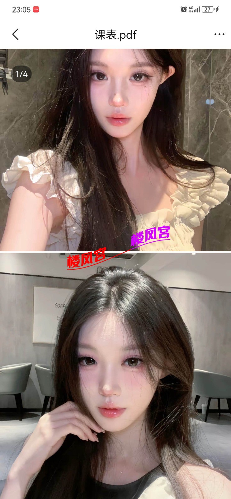 Screenshot_20251207_230530_com.tencent.mobileqq.jpg