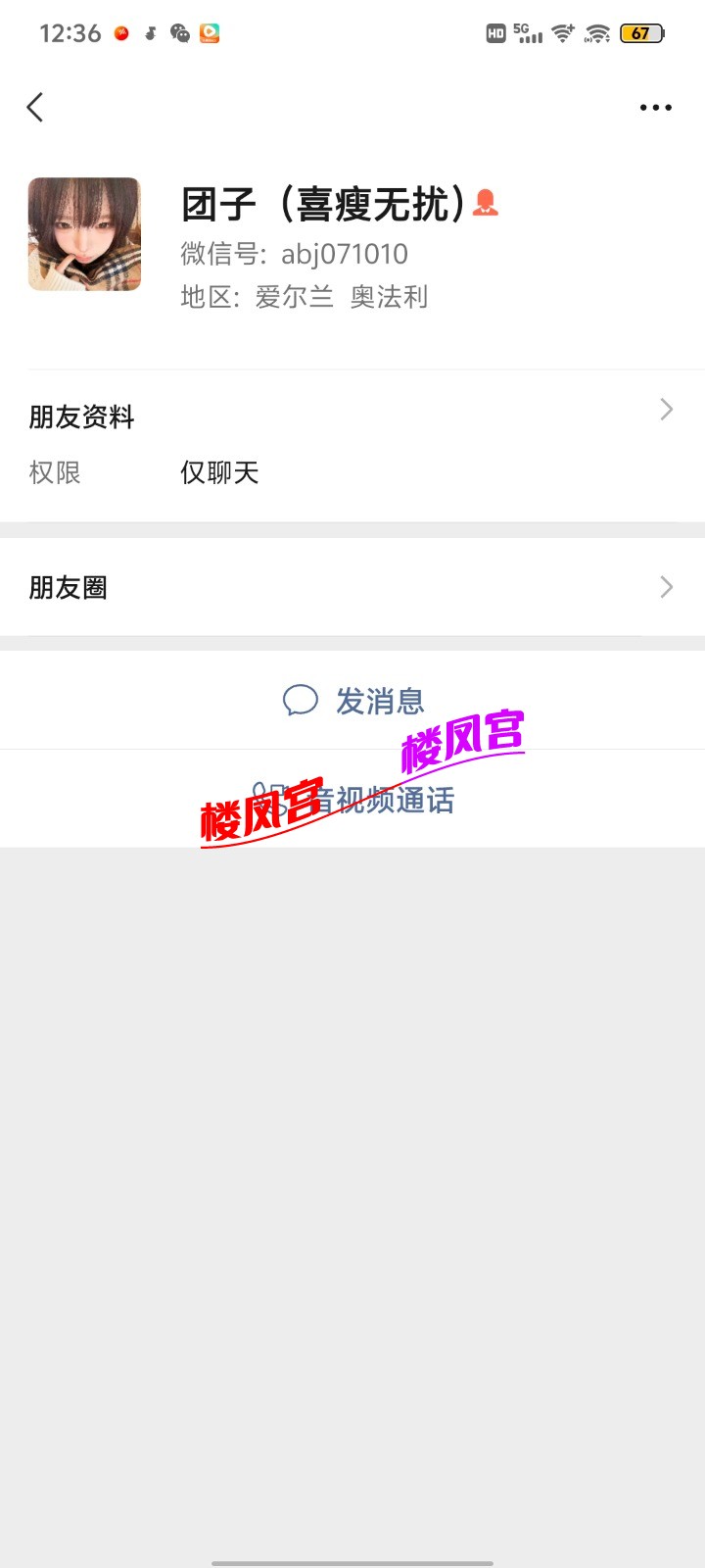 Screenshot_20251209_123642.jpg