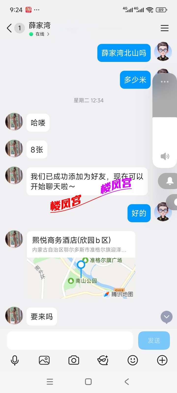 Screenshot_2025-12-11-09-24-49-926_com.tencent.mobileqq.jpg