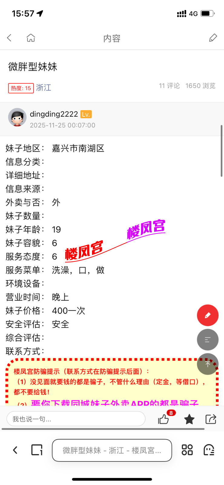 E572C316-2159-4725-A19F-656766395F6A.png
