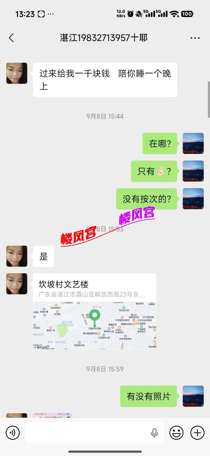 Screenshot_2025-12-13-13-23-09-790_com.tencent.mm.jpg