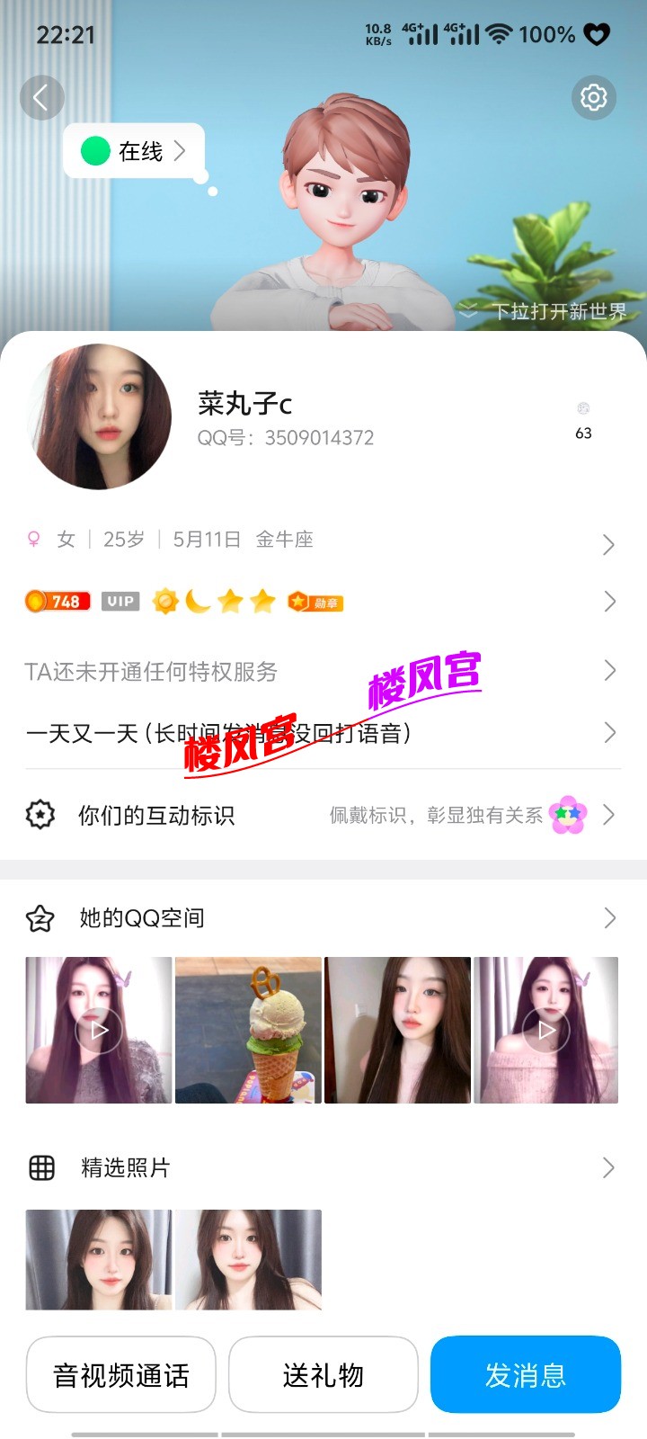 Screenshot_20251213_222145.jpg
