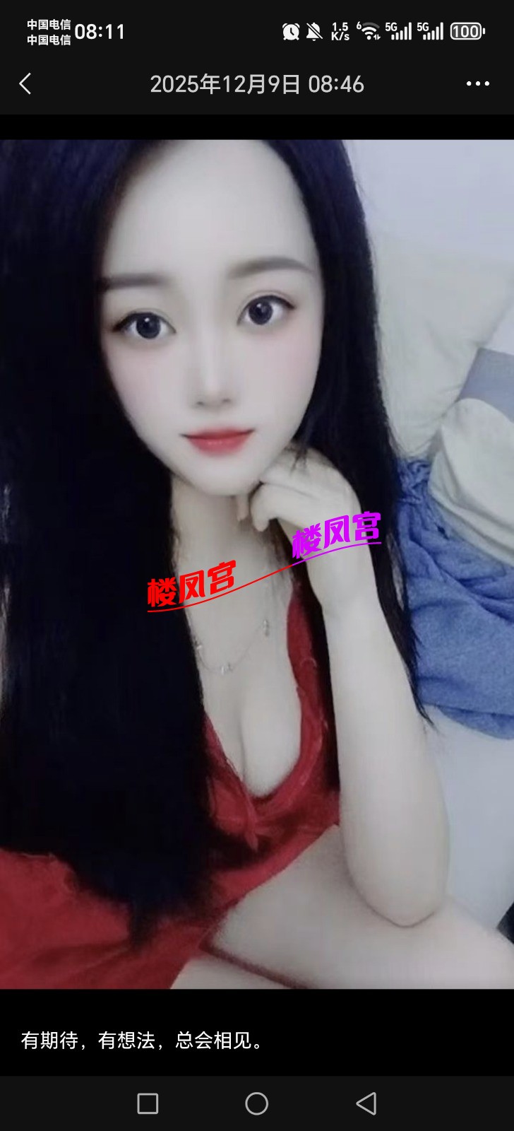 Screenshot_20251214_081115_com_tencent_mm_SnsGalleryUI.jpg