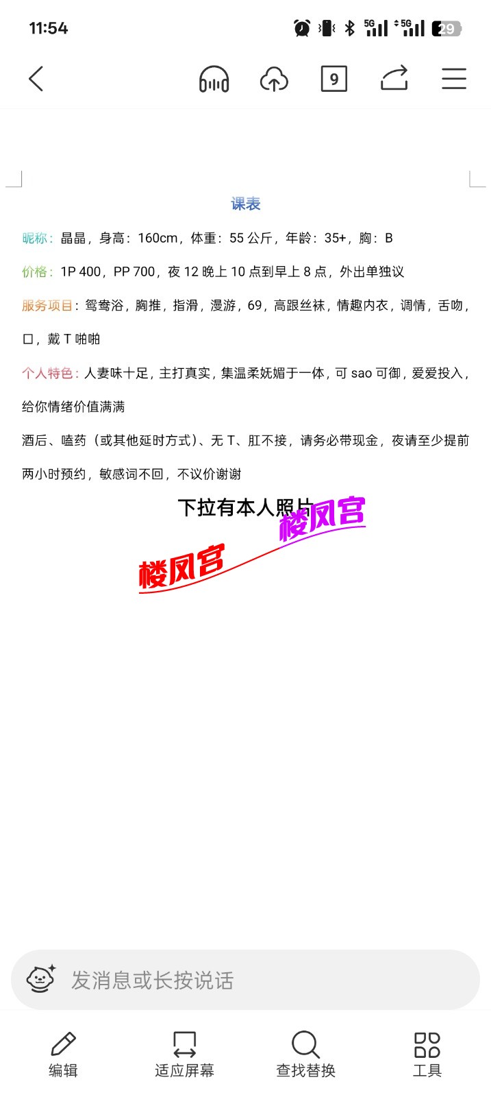 Screenshot_2025-12-14-11-54-45-73_c37d74246d9c81aa0bb824b57eaf7062.jpg