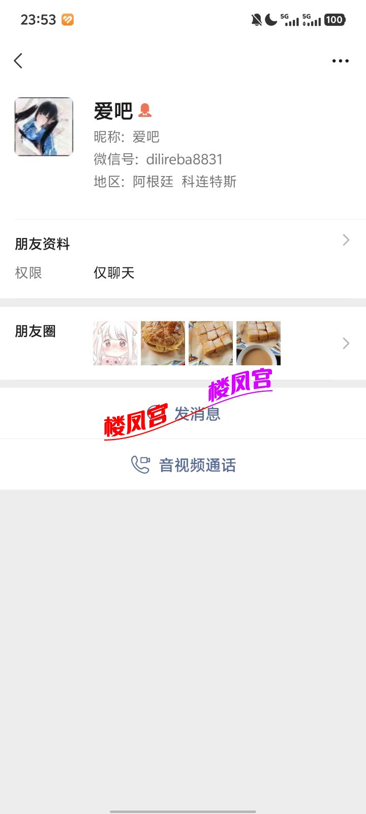Screenshot_20251215_235357.jpg