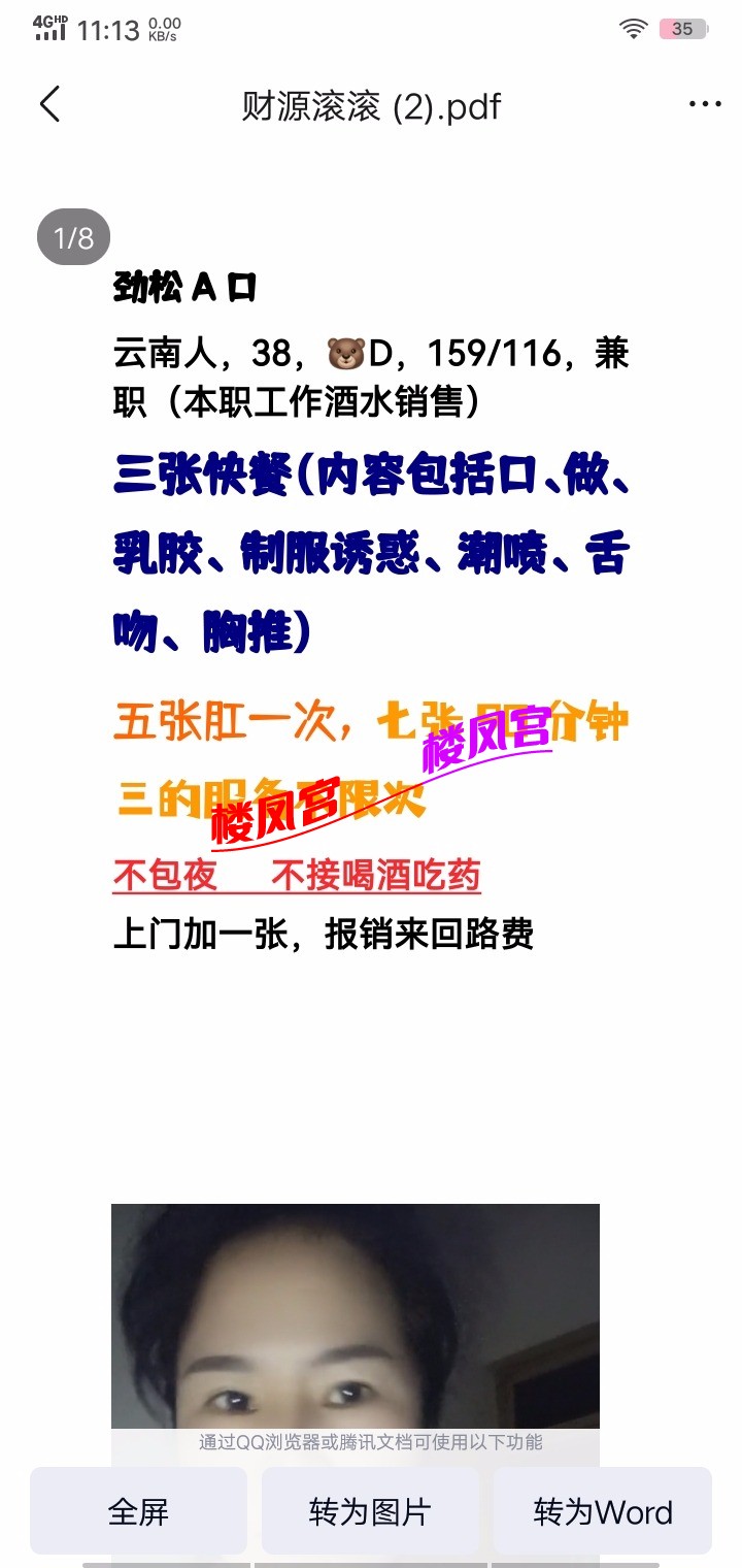 Screenshot_20251216_111338.jpg