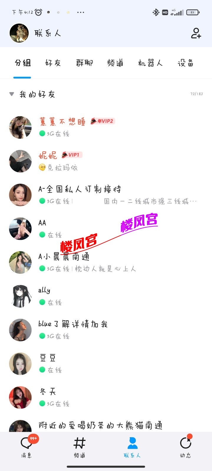 Screenshot_2025-12-16-16-12-30-359_com.tencent.mobileqq.jpg