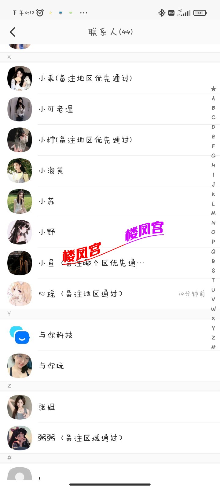 Screenshot_2025-12-16-16-12-00-816_com.uneed.yuni.jpg