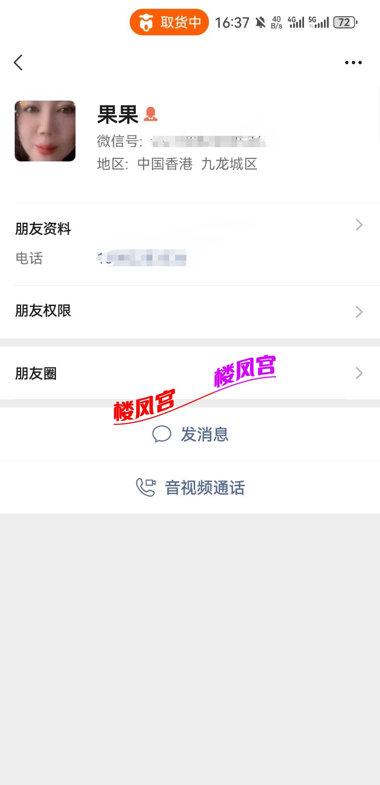 Screenshot_20251219_163727.jpg