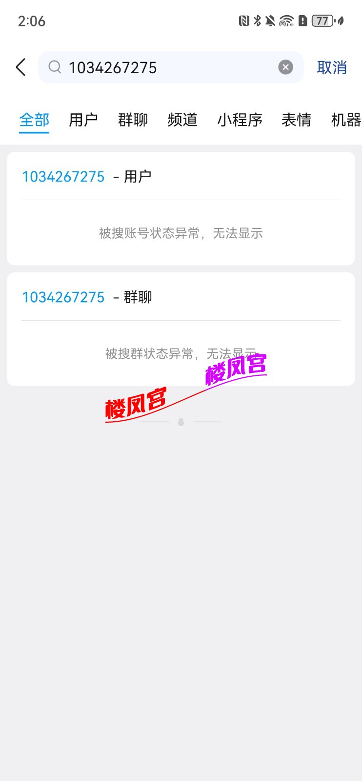 Screenshot_20251220_140641_com.tencent.mobileqq.jpg