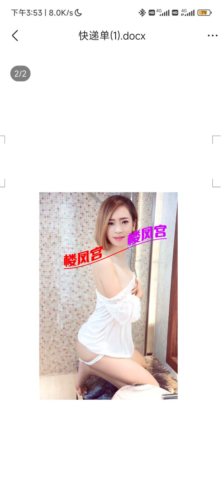 Screenshot_2025-12-22-15-53-46-087_com.tencent.mobileqq.jpg