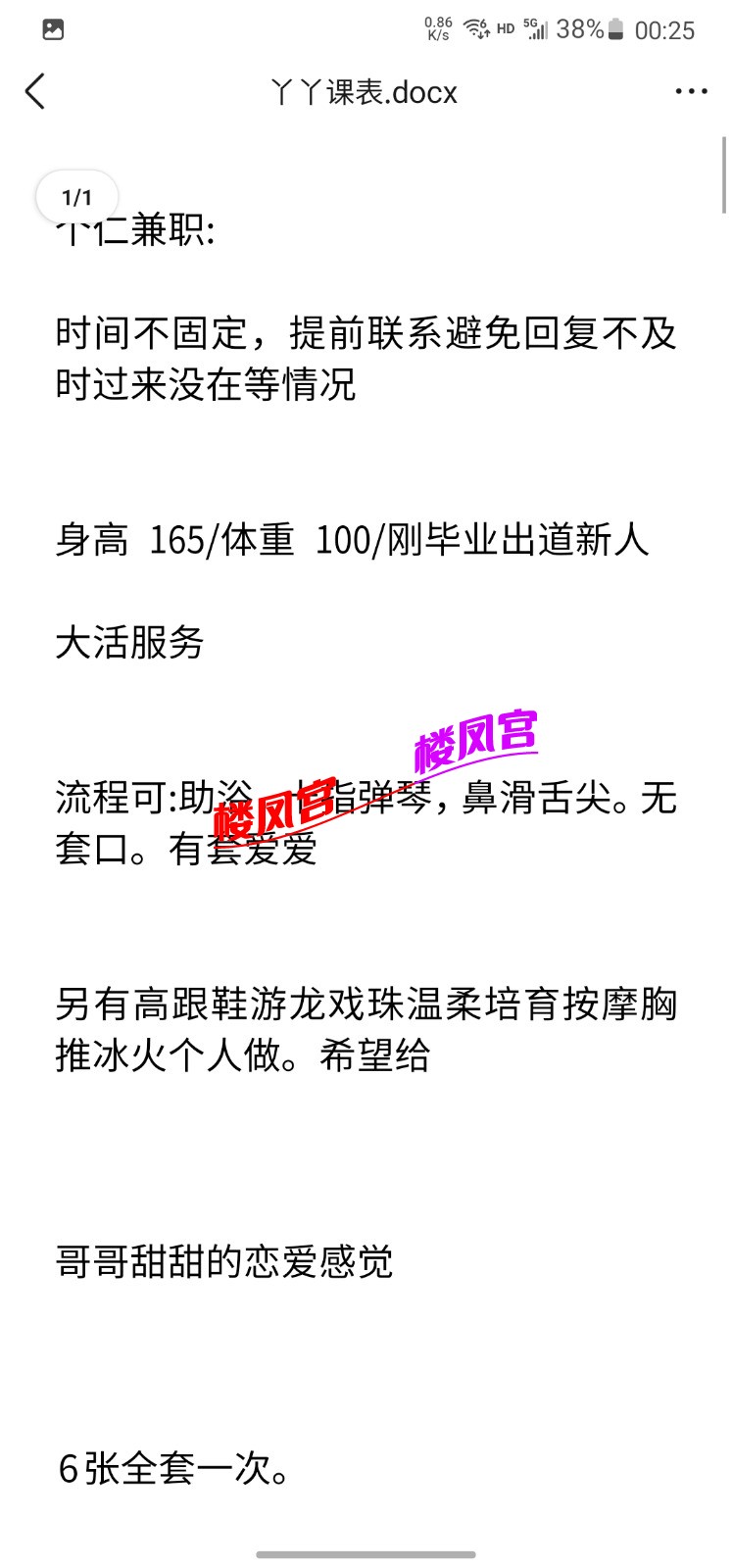 Screenshot_20251223_002535_QQ.jpg