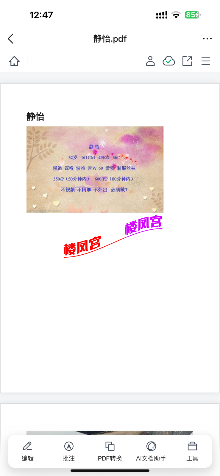 IMG_3618.png