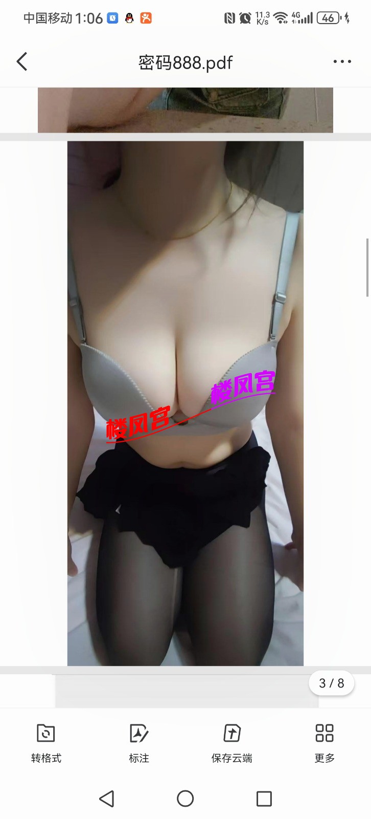 Screenshot_20251225_130610_com.tencent.mobileqq.jpg