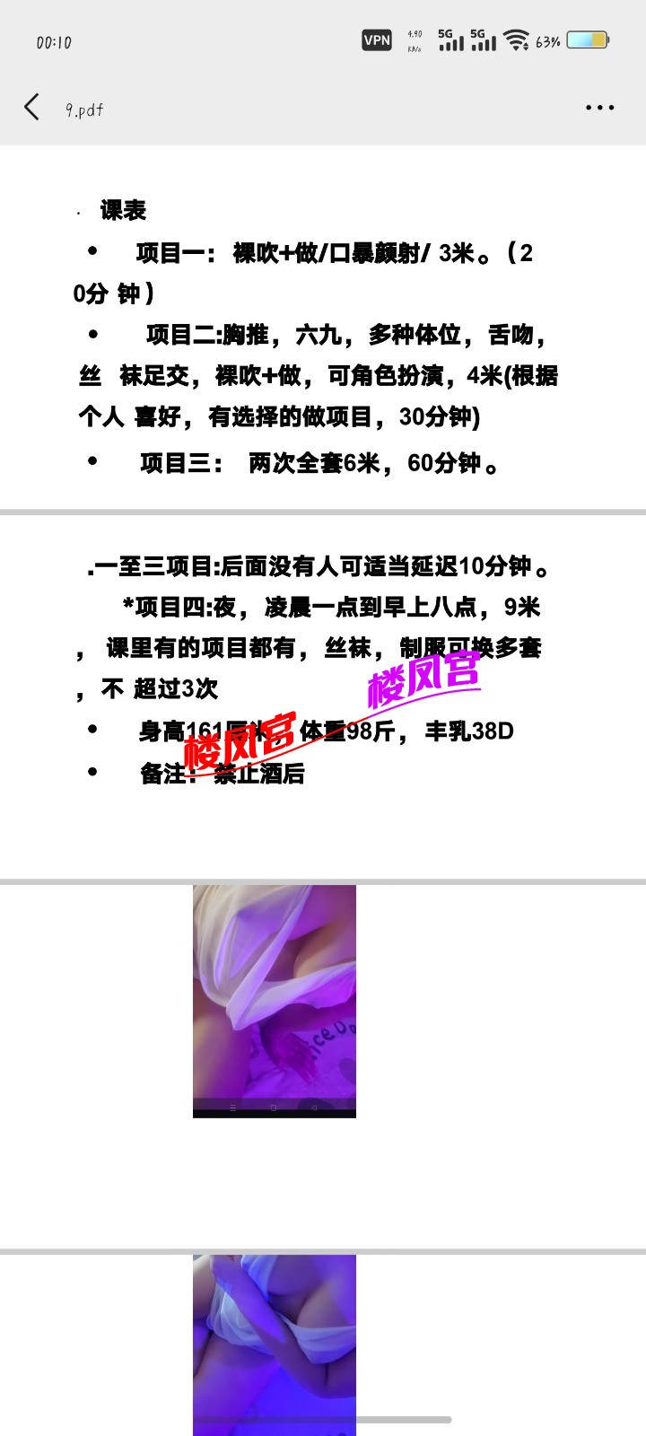 Screenshot_20251226_001043.jpg
