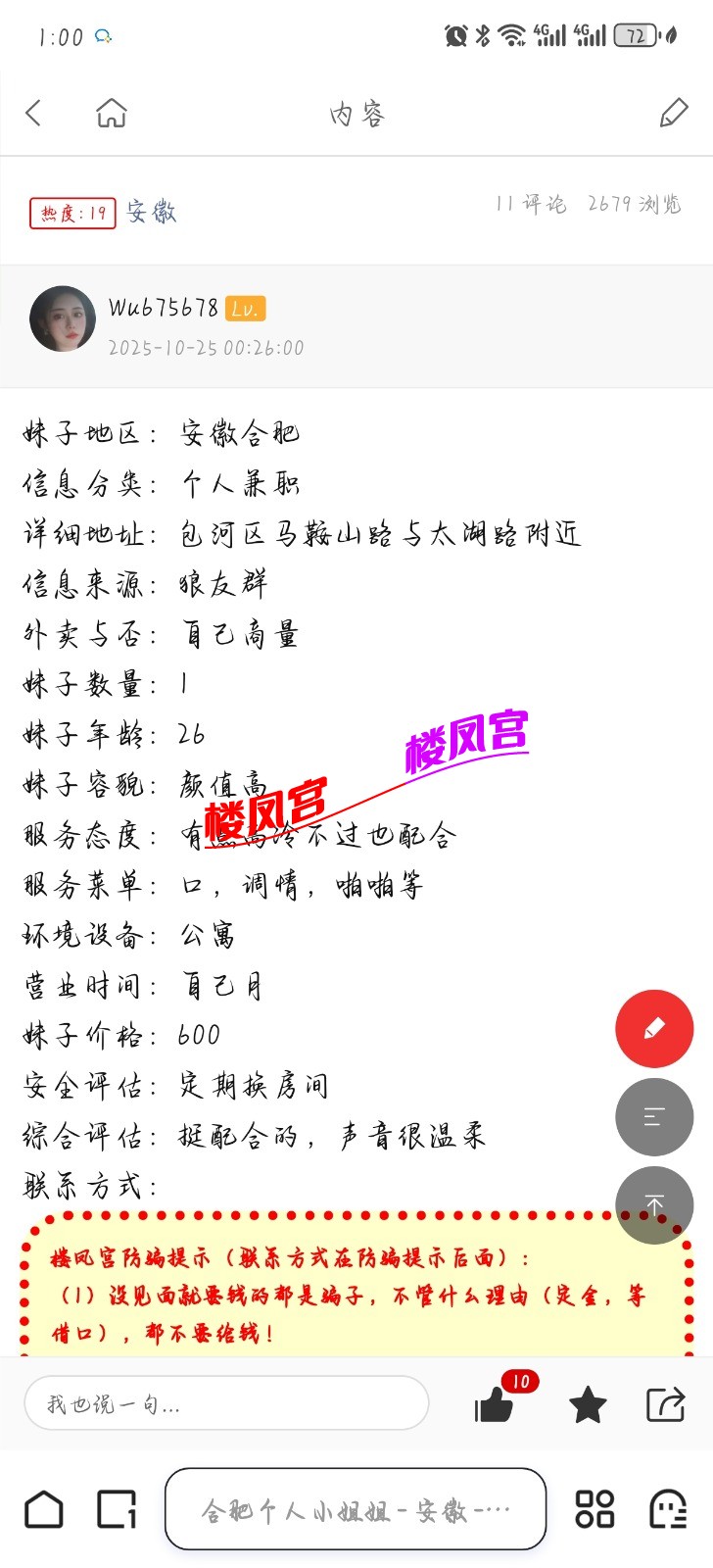 Screenshot_20251227_010015_com.quark.browser.jpg