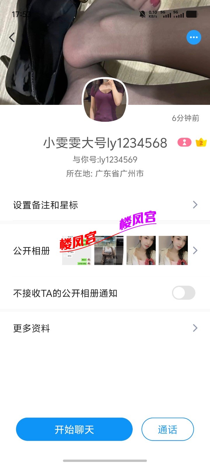 Screenshot_20251229_175340.jpg