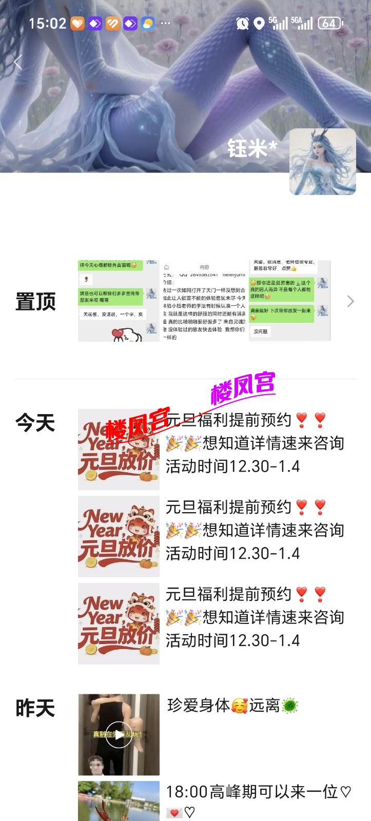 Screenshot_20251230_150233_com_tencent_mm_SnsUserUI.jpg