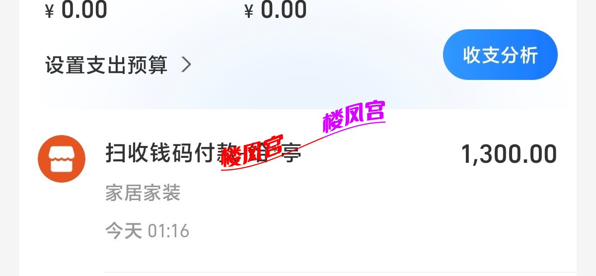 Screenshot_2026-01-02-01-44-00-482_com.eg.android.AlipayGphone-edit.jpg