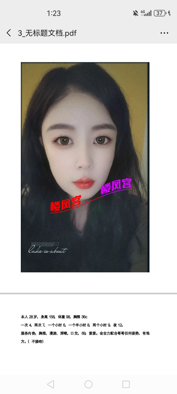 Screenshot_20260103_012351_com.tencent.mm.jpg