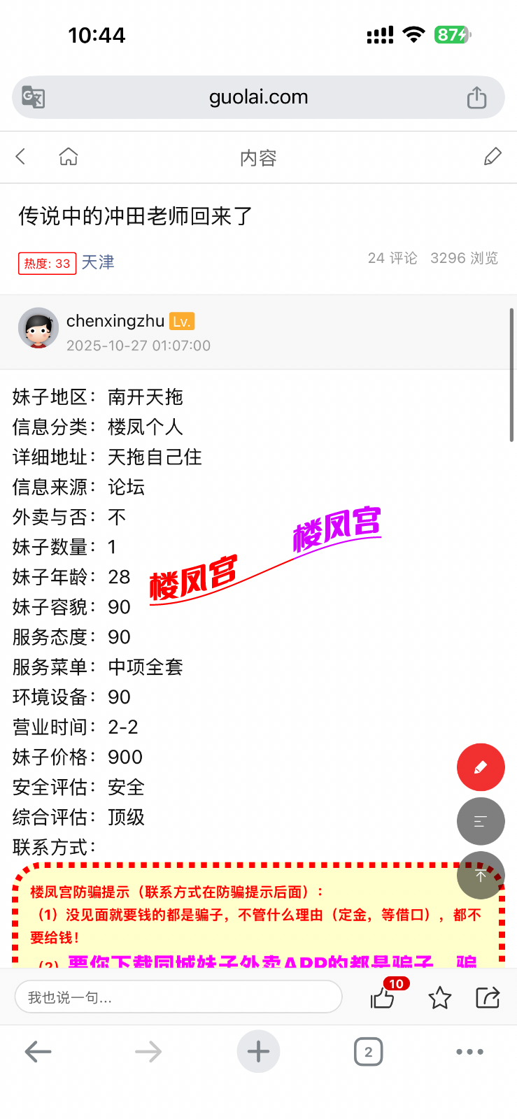 IMG_6172.png