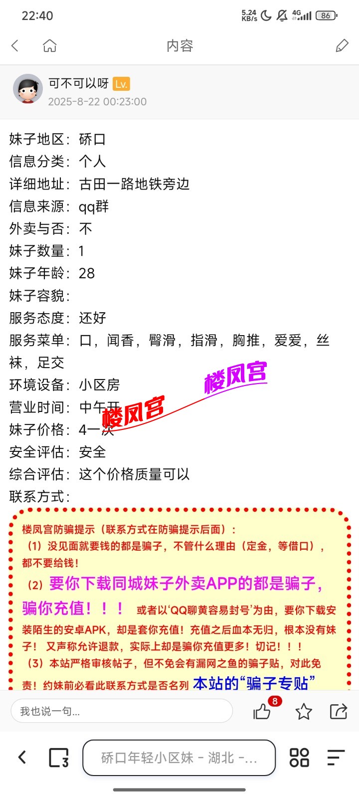 Screenshot_2026-01-04-22-40-08-500_com.quark.browser.jpg