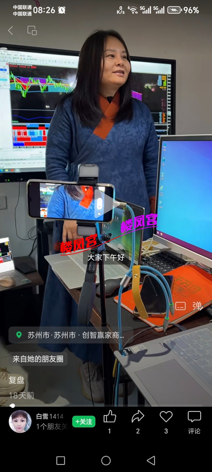 Screenshot_20260105_082659_com_tencent_mm_FinderProfileTimeLineUI.jpg