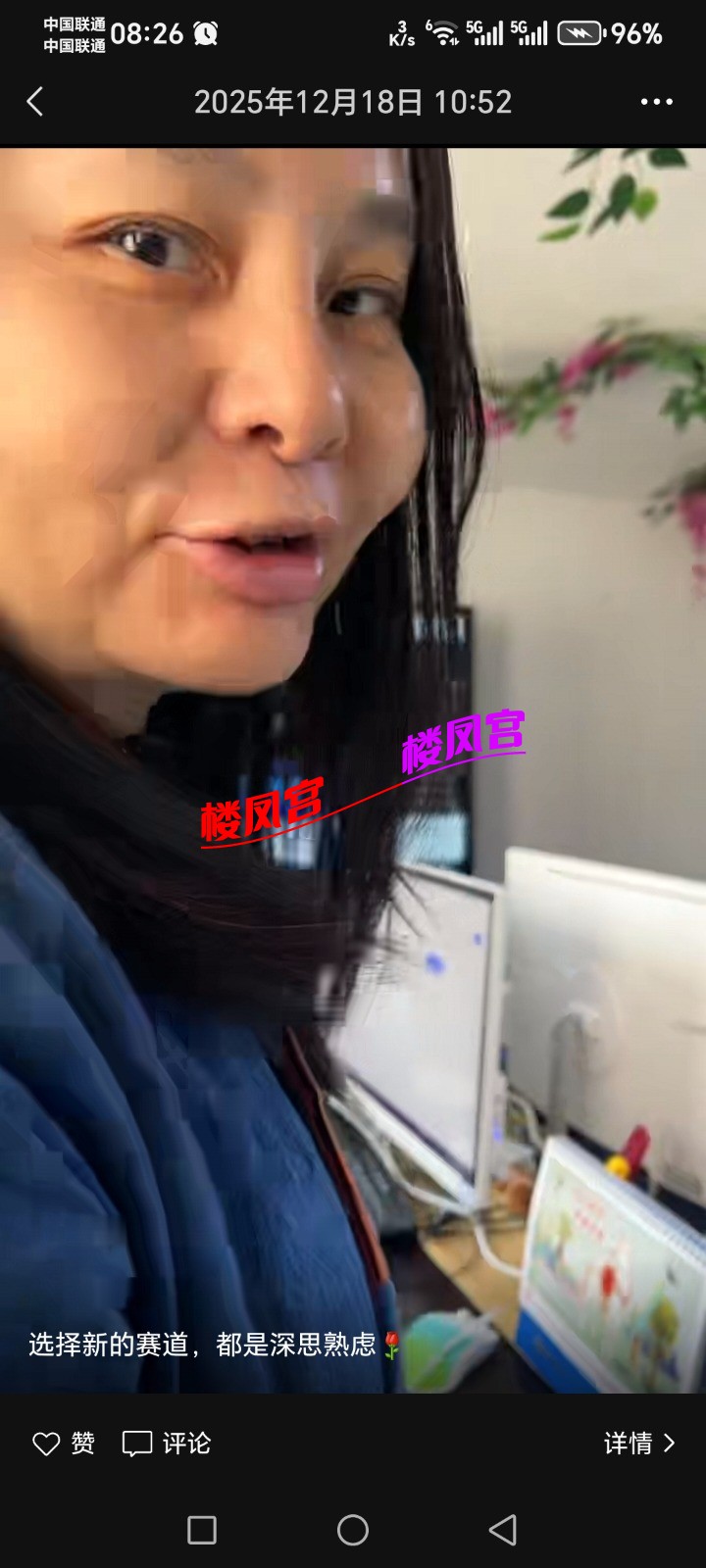 Screenshot_20260105_082613_com_tencent_mm_SnsGalleryUI.jpg