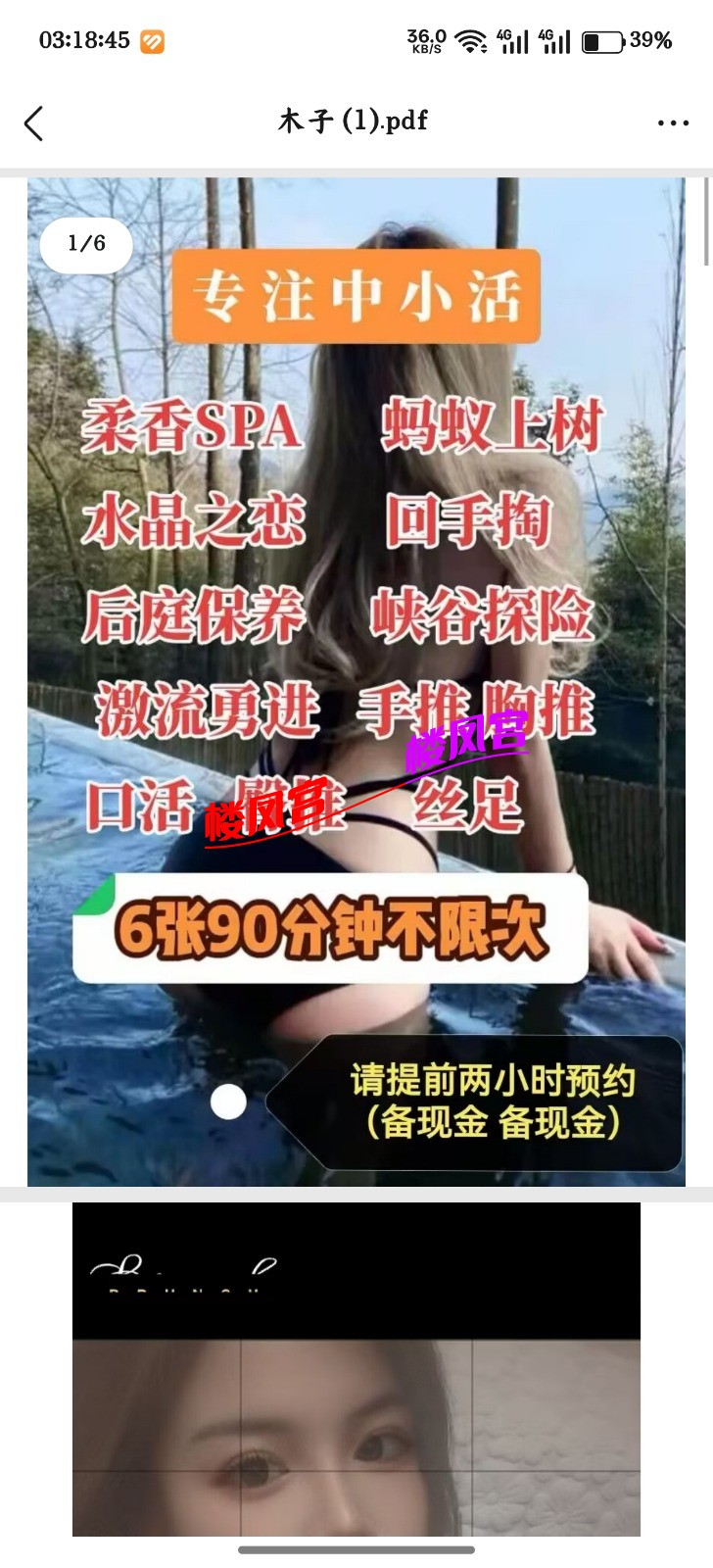 Screenshot_2026-01-06-03-18-45-29_9d26c6446fd7bb8e41d99b6262b17def.jpg