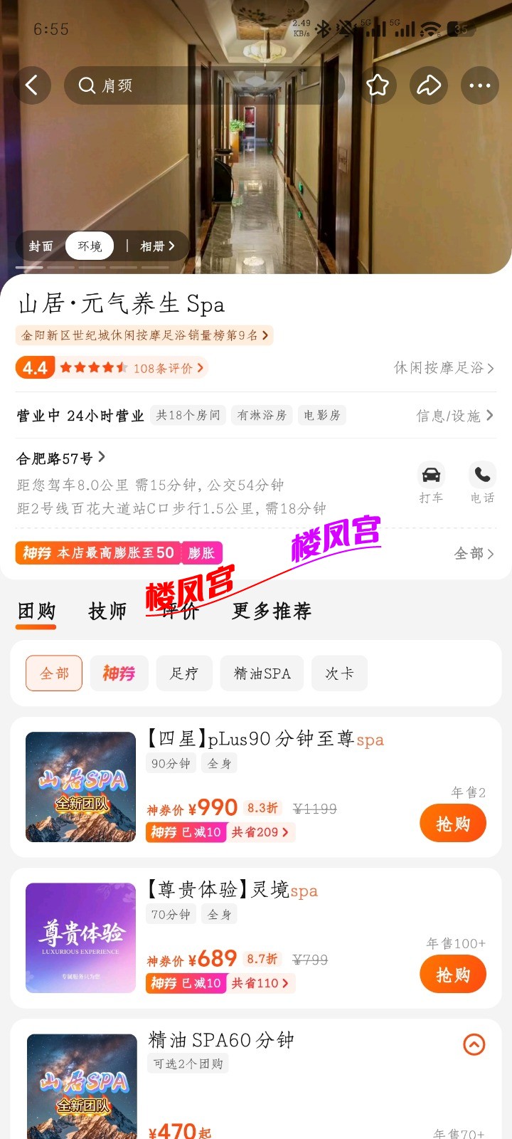 Screenshot_2026-01-07-06-55-39-400_com.sankuai.meituan.jpg
