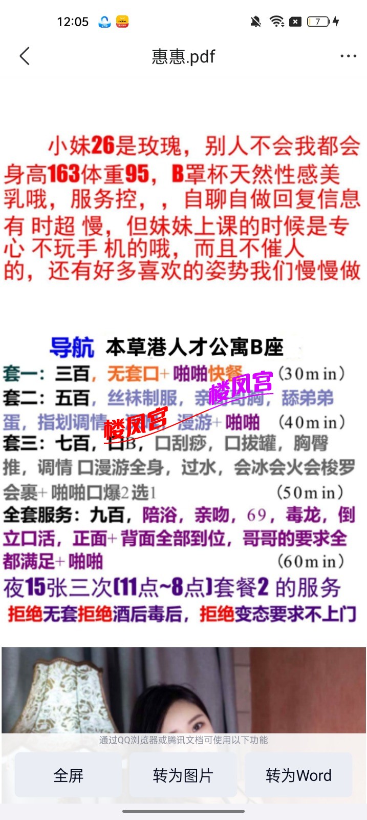 Screenshot_2026-01-09-12-05-05-45_9d26c6446fd7bb8e41d99b6262b17def.jpg