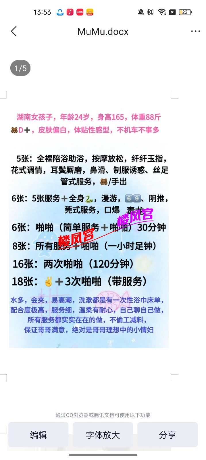 Screenshot_2026-01-09-13-53-27-99_9d26c6446fd7bb8e41d99b6262b17def.jpg