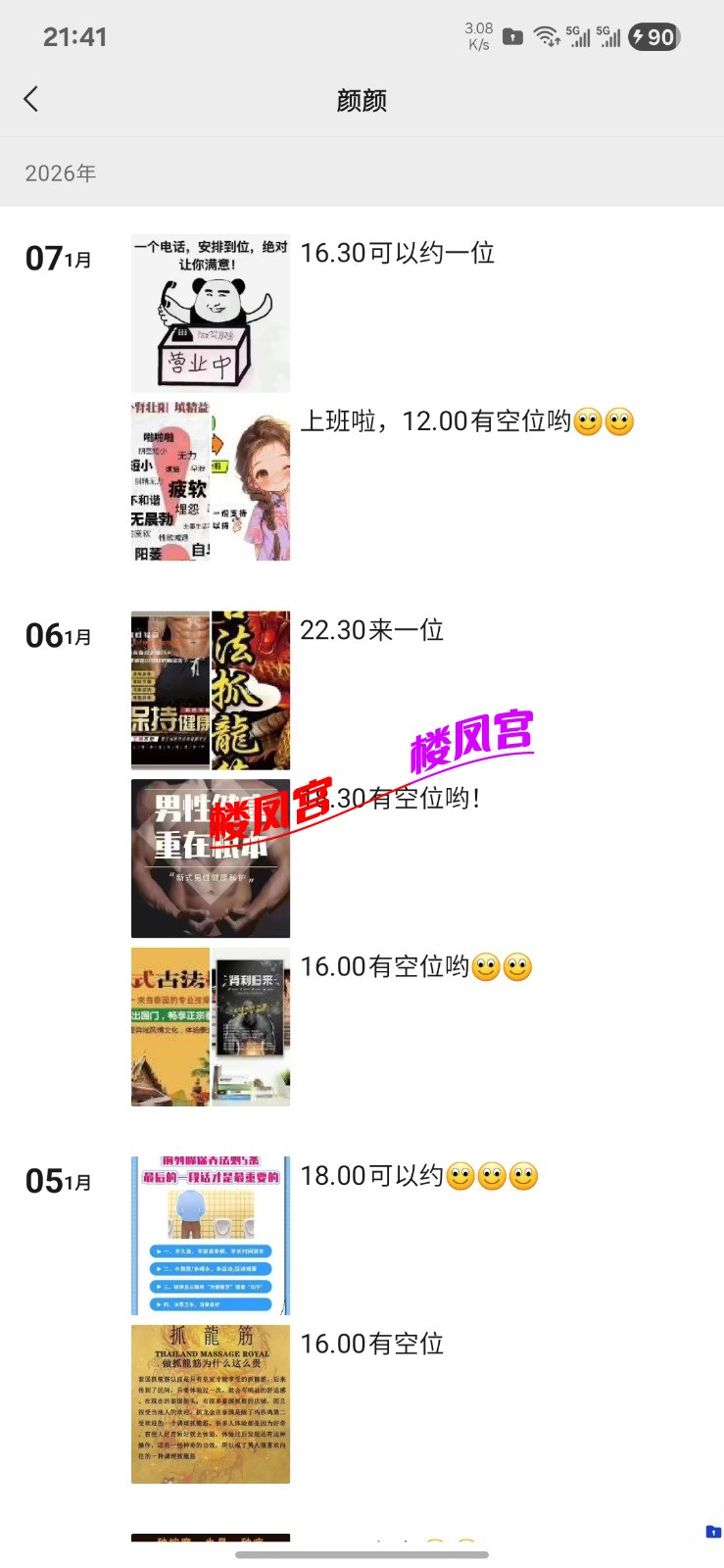 Screenshot_20260111_214128_WeChat.jpg