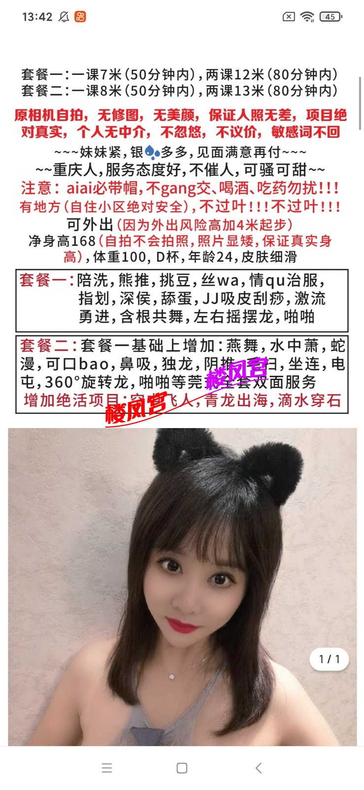 Screenshot_2026-01-12-13-42-03-088_com.tencent.mobileqq.jpg