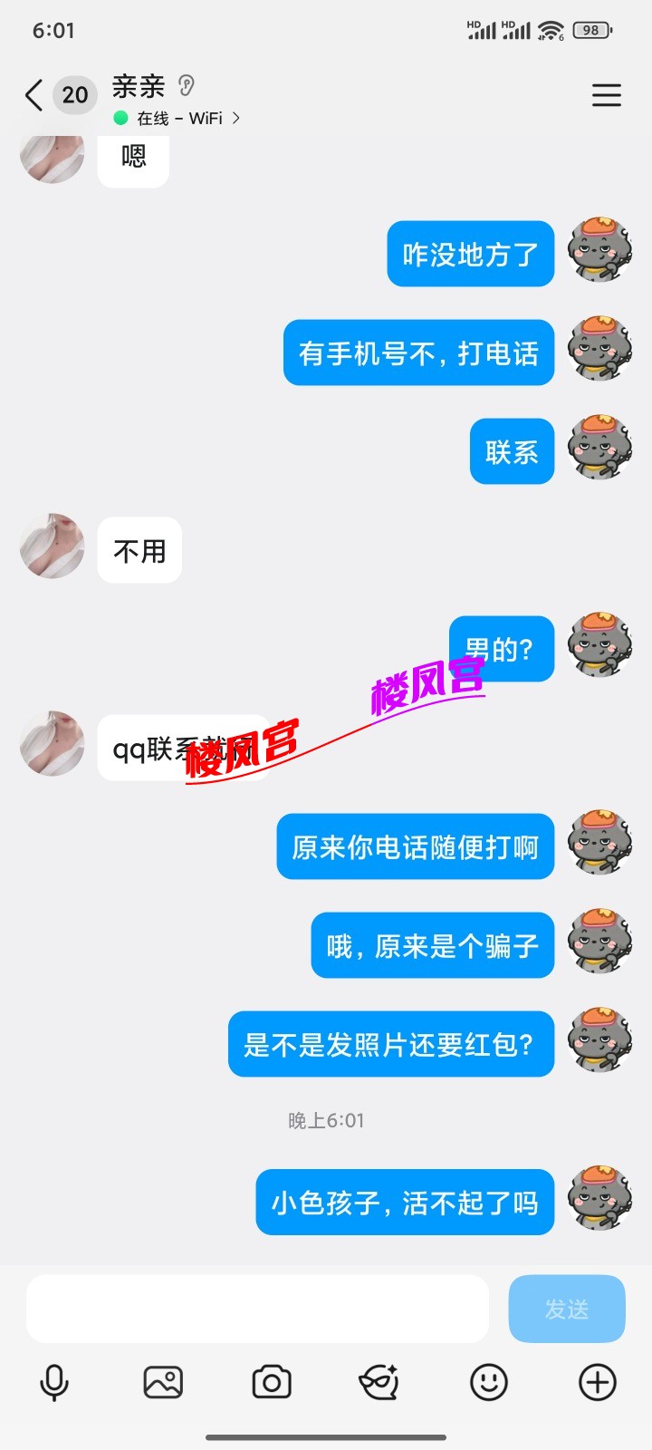 Screenshot_2026-01-12-18-01-21-887_com.tencent.mobileqq.jpg