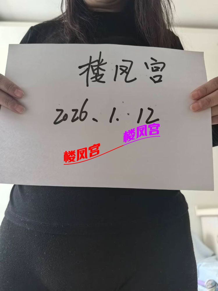 楼凤宫.jpg